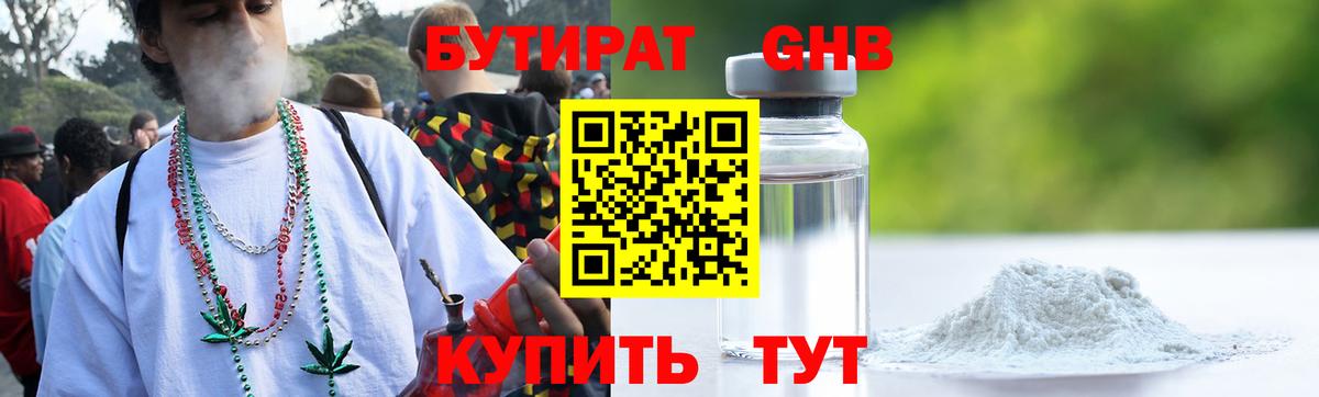 БУТИРАТ BDO 33% Зерноград