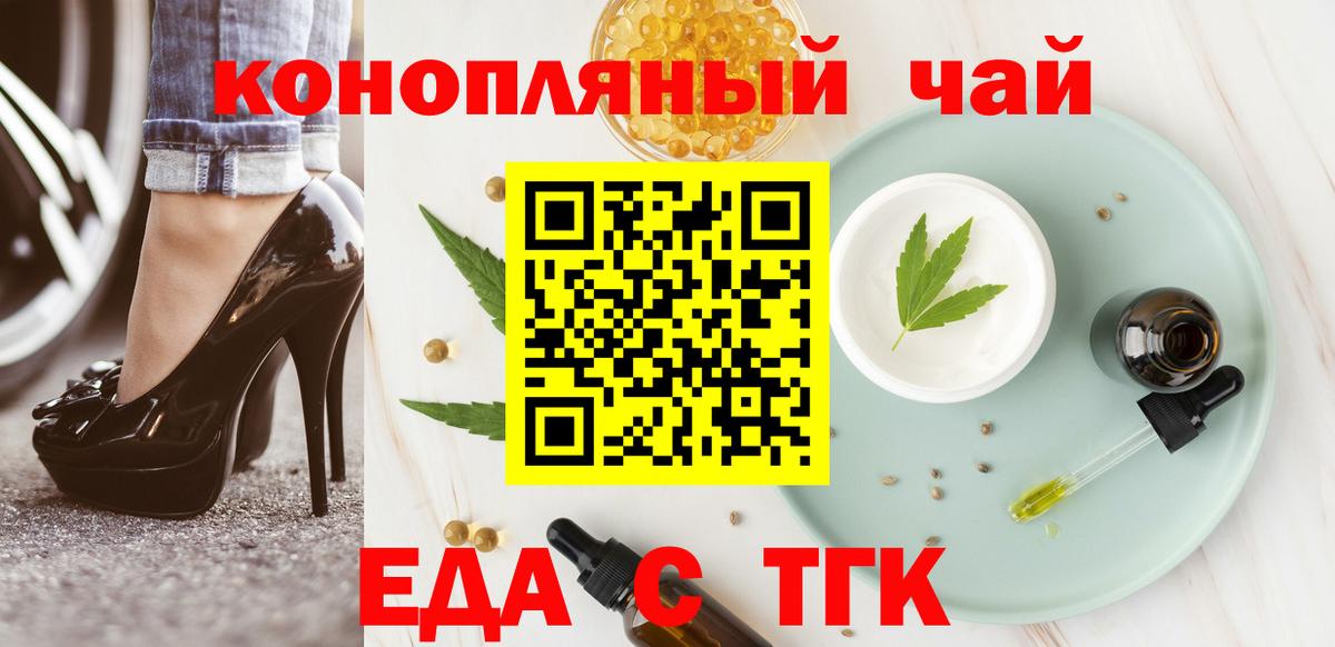 Cannafood конопля Зерноград