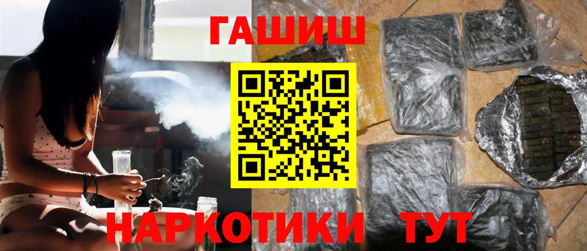 Гашиш убойный Зерноград