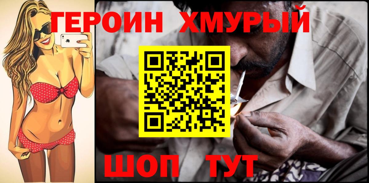 Зерноград  Героин гречка  Вход с VPN 