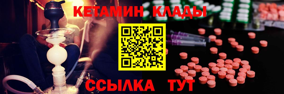 Зерноград  Кетамин VHQ  Кетамин ketamine  Вход с VPN 