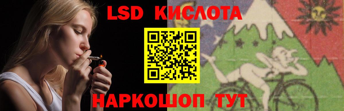 Лсд 25 экстази кислота Зерноград
