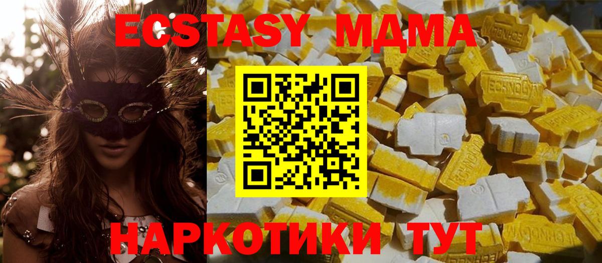 МДМА crystal  МДМА  МДМА crystal  Зерноград  Вход с VPN 