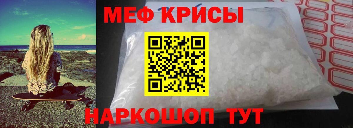 Меф  Зерноград