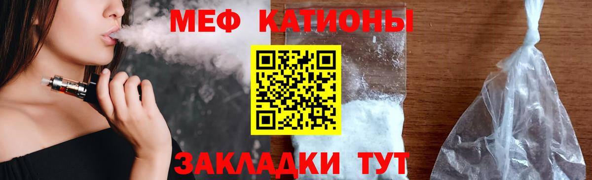 Зерноград  МЯУ-МЯУ мука  Меф  Вход с VPN 