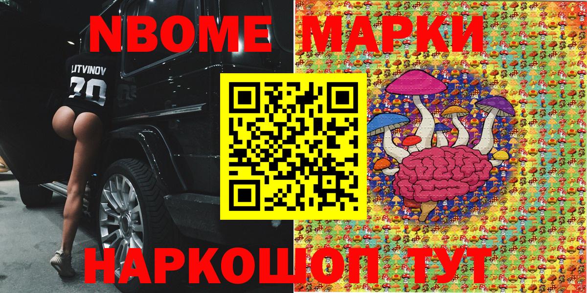 Наркотические марки 1,5мг  Вход с VPN  Зерноград 