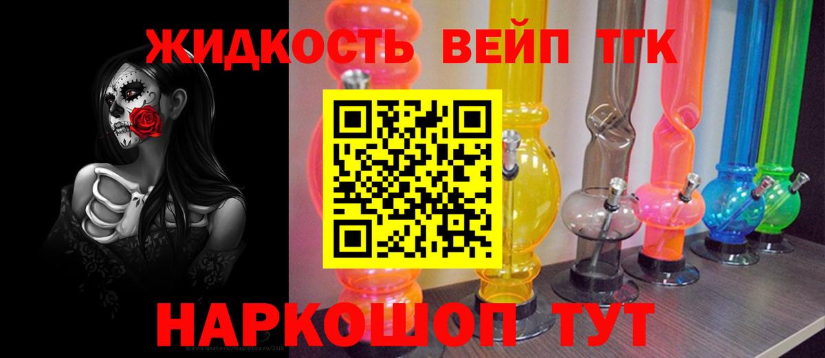 Зерноград  ТГК концентрат  Вход с VPN  ТГК вейп с тгк 