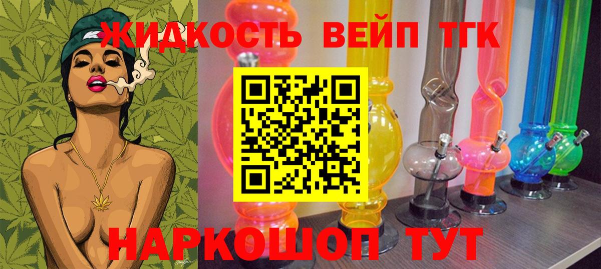 Дистиллят ТГК концентрат Зерноград
